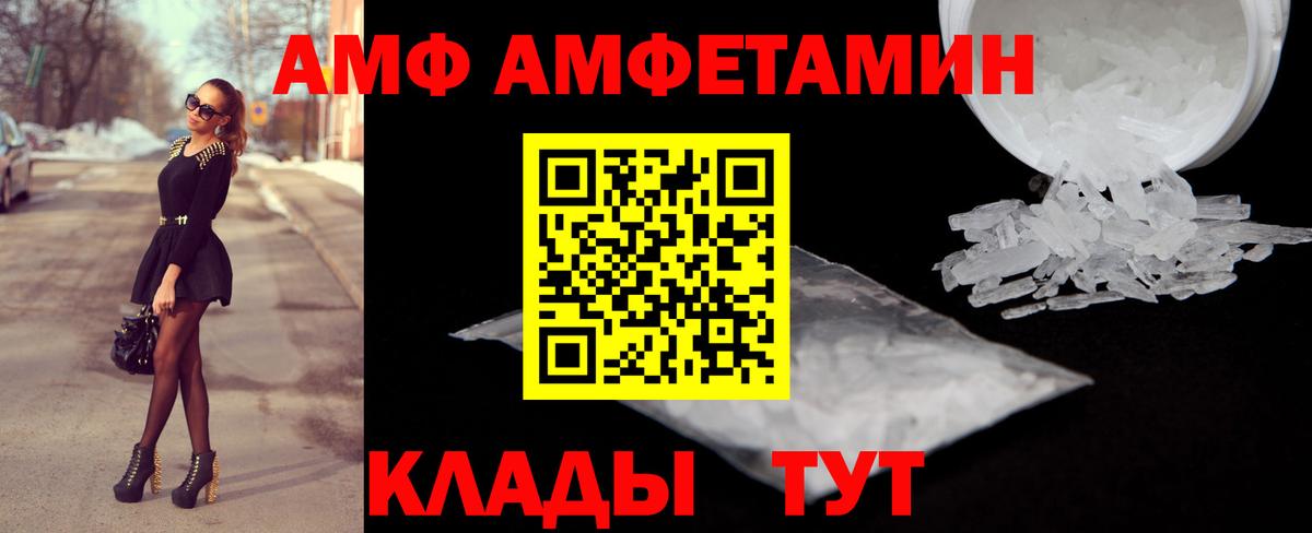 Кемерово  гидра ссылки  Вход с VPN  Амфетамин Premium  Amphetamine  Amphetamine 