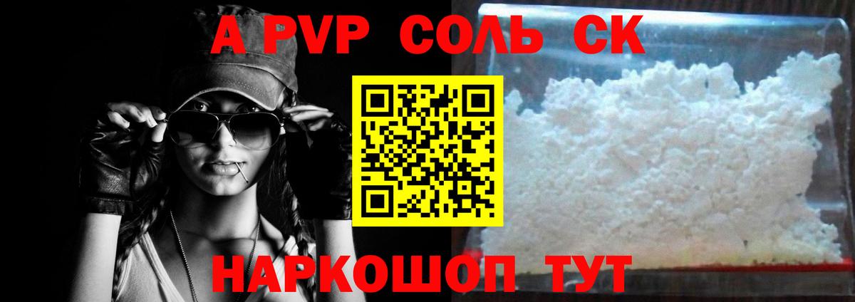 APVP Crystall  купить  сайты  Кемерово  Вход с VPN  Alfa_PVP Соль  Alfa_PVP СК 