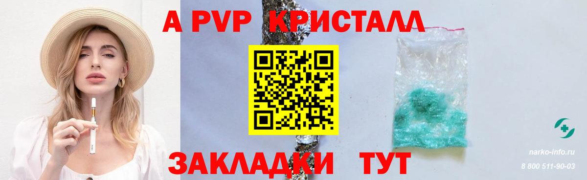 А ПВП крисы CK Кемерово