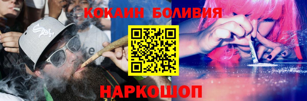 КОКАИН Эквадор Кемерово