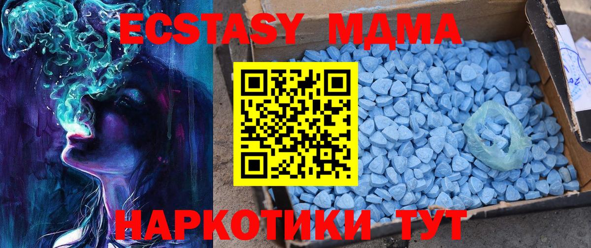 ЭКСТАЗИ 280 MDMA  мега ТОР  даркнет наркотические препараты  Вход с VPN  Экстази  Кемерово 