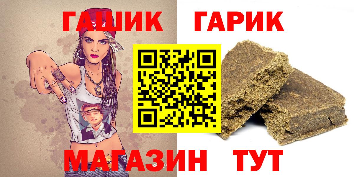 ГАШИШ 40% ТГК  ГАШИШ индика сатива  Вход с VPN  Кемерово 