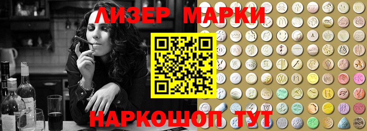 Кемерово  ЛСД экстази кислота  Вход с VPN 