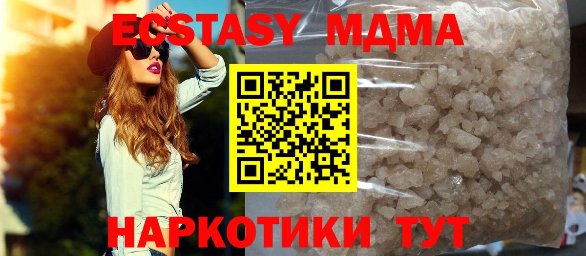 MDMA молли Кемерово