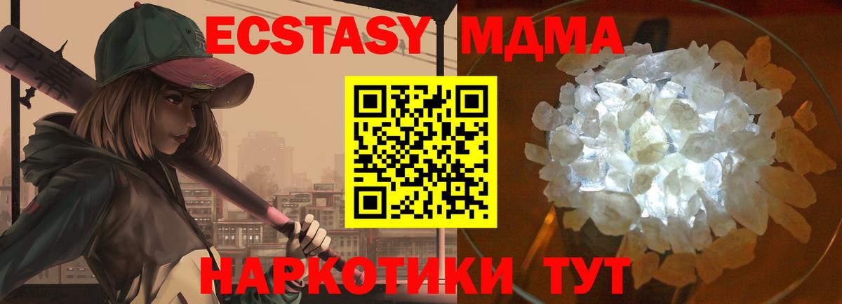 MDMA молли  Вход с VPN  МДМА  Кемерово 