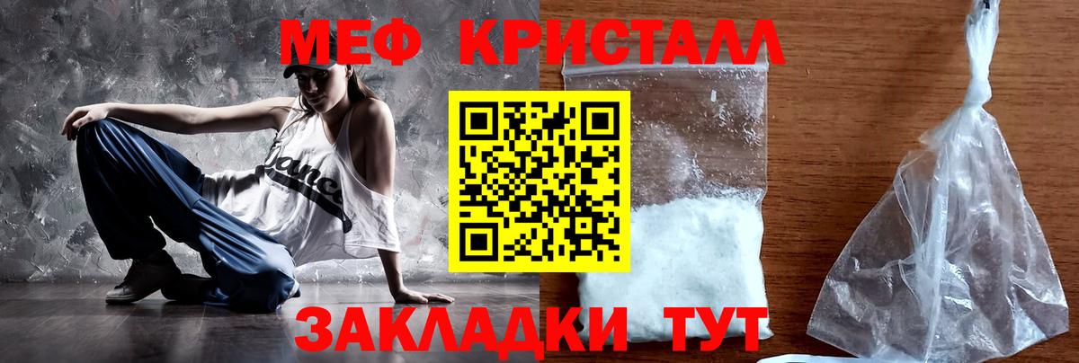 Меф  МЯУ-МЯУ 4 MMC  Вход с VPN  Кемерово 