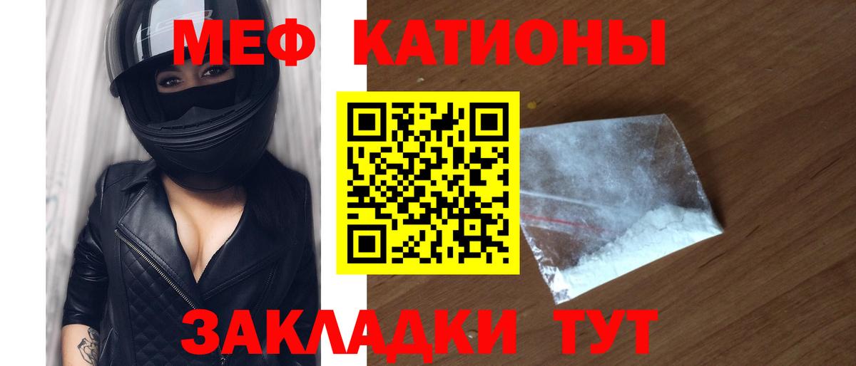 Мефедрон  Кемерово