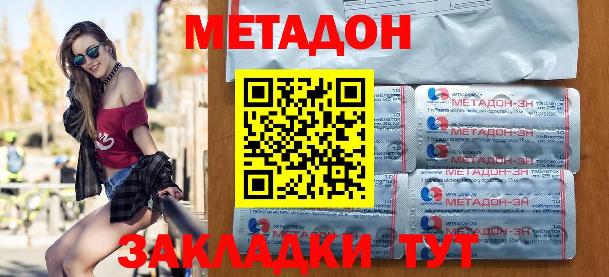 Метадон мёд  Вход с VPN  Кемерово  МЕТАДОН мёд 
