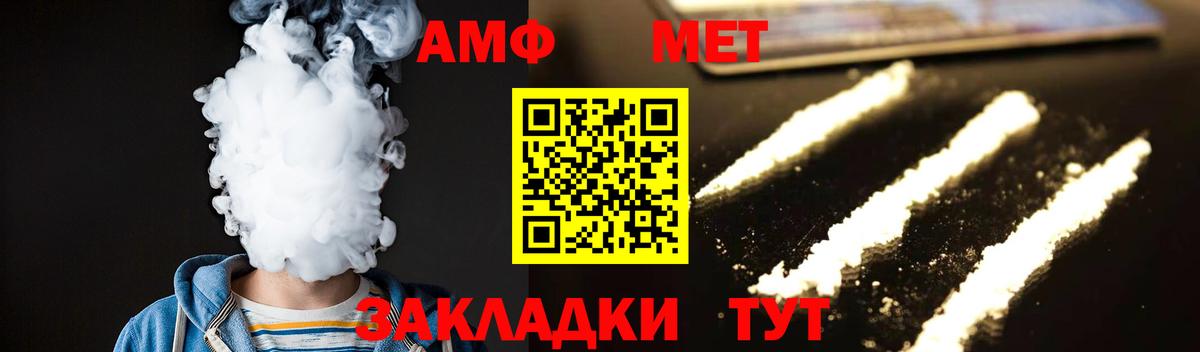МЕТАМФЕТАМИН мет Кемерово