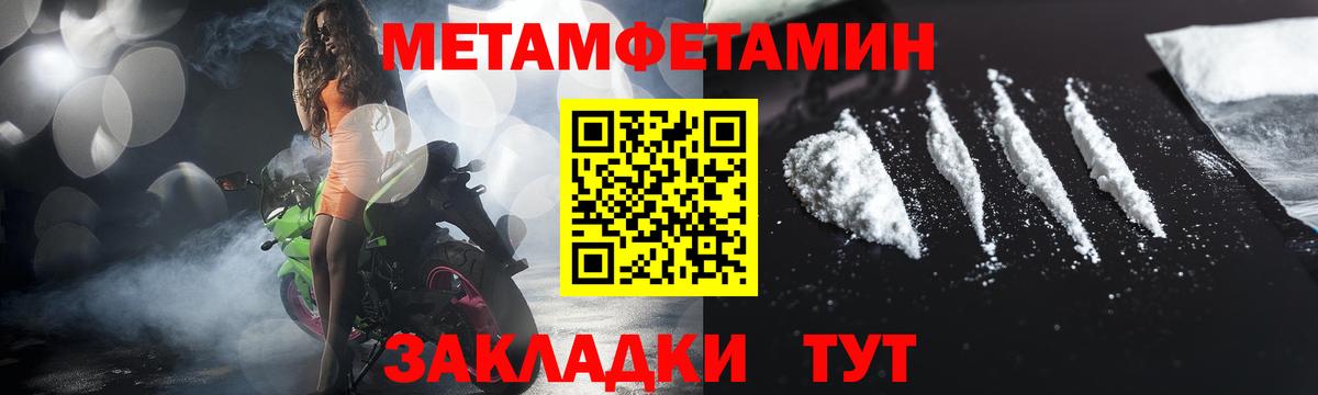 Метамфетамин кристалл  Метамфетамин кристалл  Вход с VPN  Кемерово 