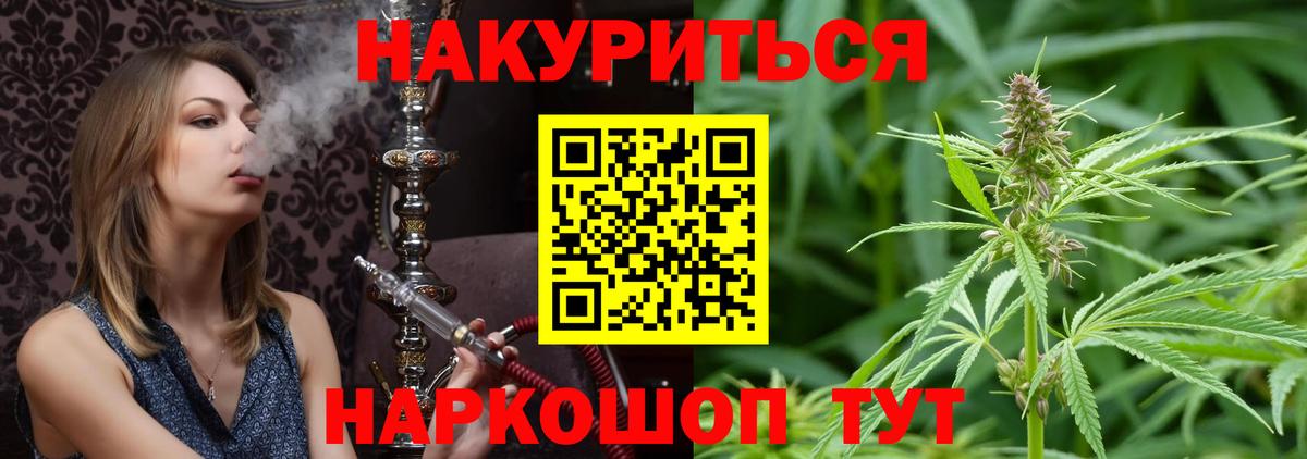 Каннабис сатива  Бошки Шишки марихуана  Каннабис ГИДРОПОН  Шишки марихуана гибрид  Вход с VPN  Кемерово 